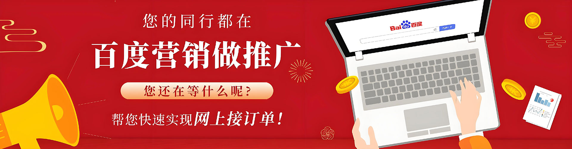 奎文如何百度推广